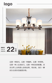 灯饰海报
