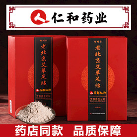 淘宝保健品主图图片