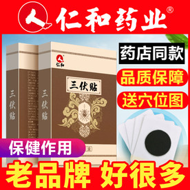 淘宝保健品主图图片