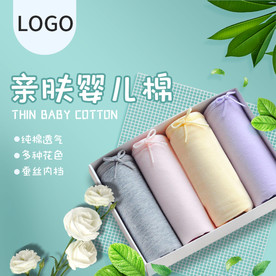 日常夏季清凉绿色系一次性内裤