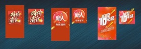 清仓促销/新人专区