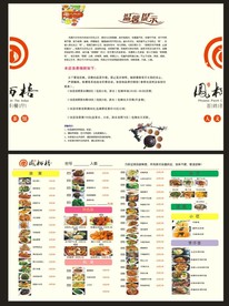 茶餐厅菜单