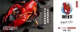 展会广告牌