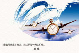 文化展板歌德名言