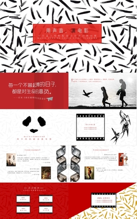 文艺电影配音沙龙活动策划