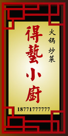 餐馆