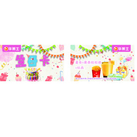 生日卡