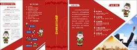 秦农银行折页