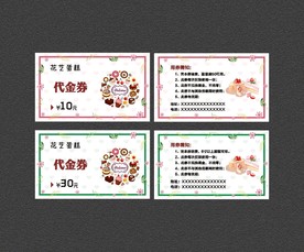 蛋糕店优惠券