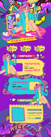 促销