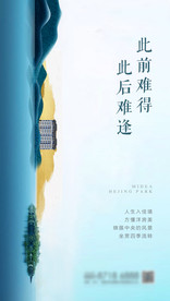 地产稿子
