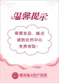 医院温馨提示