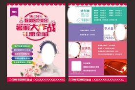 微整传啴