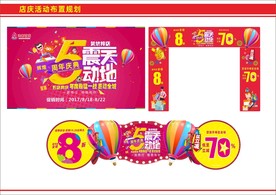 5周年庆