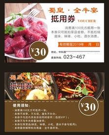 代金券