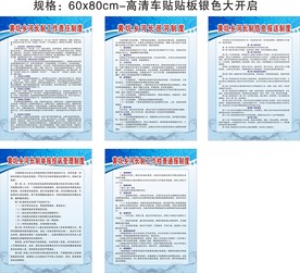 河长制制度