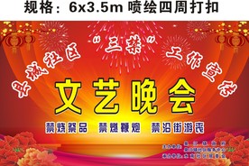 三禁文艺晚会