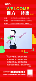 艺术中心活动展架