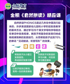 培训学校展版