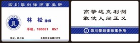 律师名片