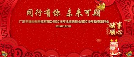 新春签名墙