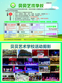 培训招生卡片