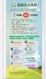 培训学校招生展架