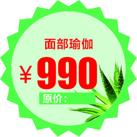 价格牌