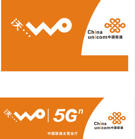 联通5G