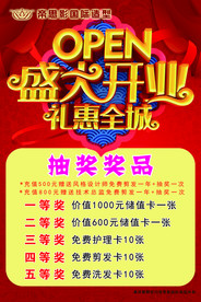 帝思影即将开业