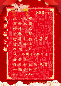 888套餐