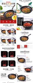 淘宝天猫田园户外风格炒锅详情页