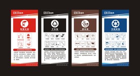 垃圾分类