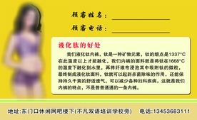 清大全脑开发名片反