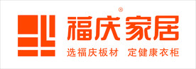 福庆家居