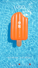 小暑 节气