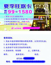 老街坊预存卡