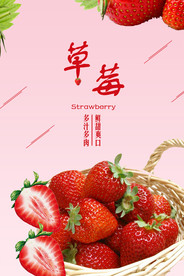 草莓