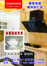 德意电器