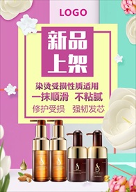 新品上架