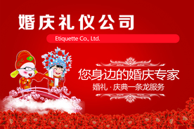 婚庆名片