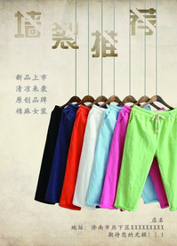 淘宝女装单页海报