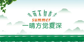 夏天海报