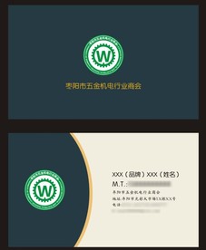 商会名片