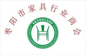 家居商会牌匾