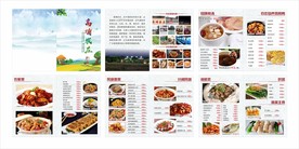 菜谱