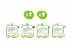 幼儿园卫生间文化