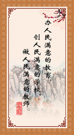 校园文化 语文标语 语文组展板