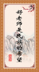 校园文化 语文标语 语文组展板