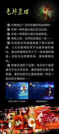 烧烤X展架